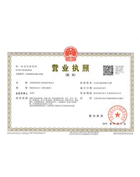 營業執照