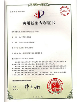 派因專利