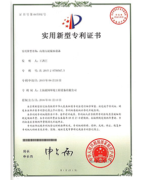 派因專利