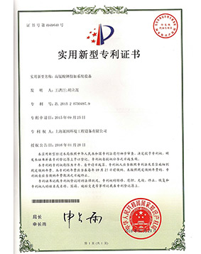派因專利