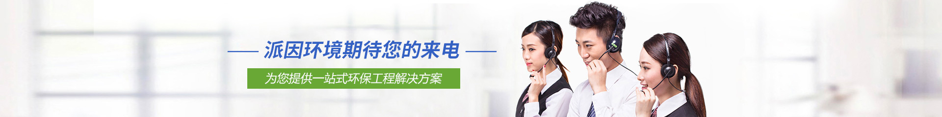 聯(lián)系派因